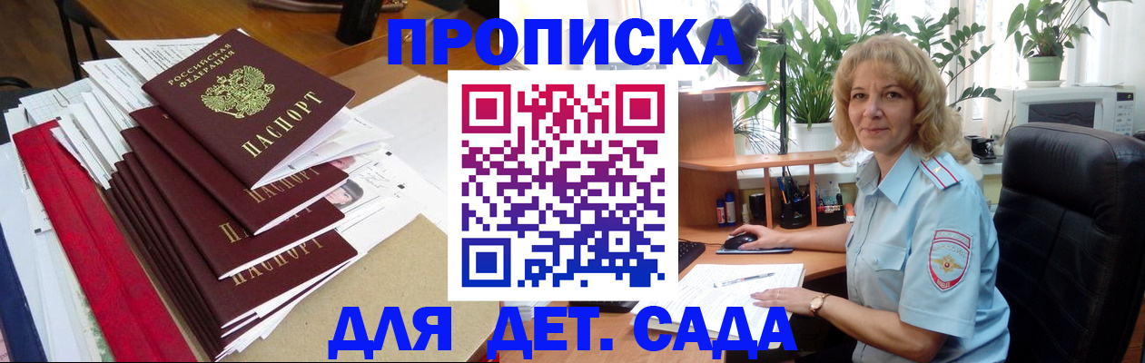 временная регистрация законно в Шахтах