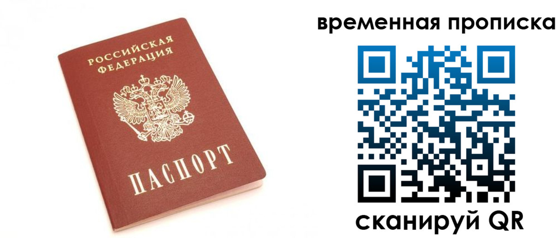 прописка для военкомата в Шахтах