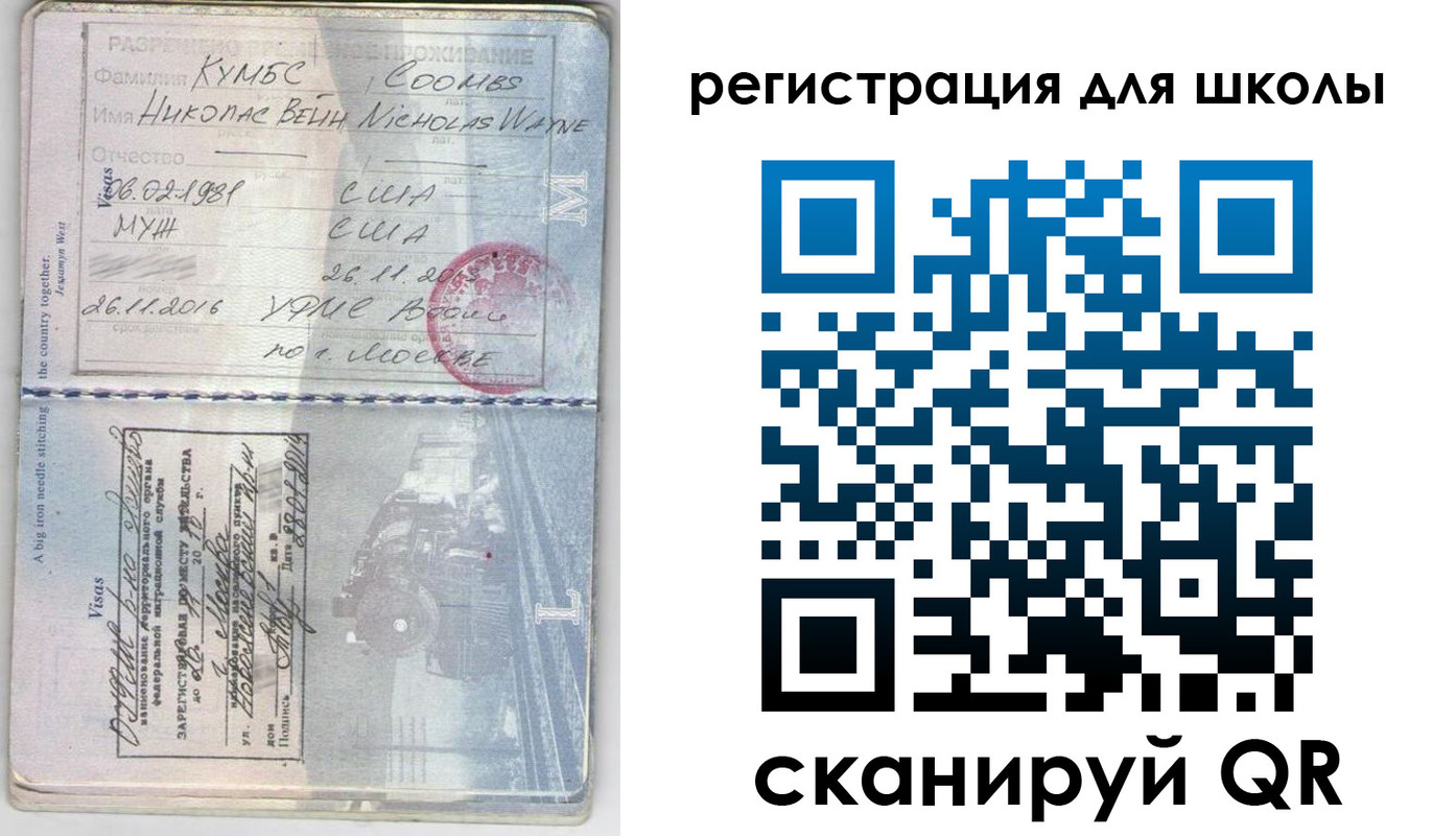 прописка иностранных граждан в Шахтах
