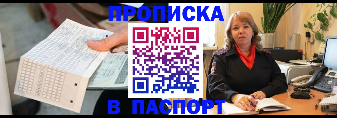 временная регистрация госуслуги в Шахтах