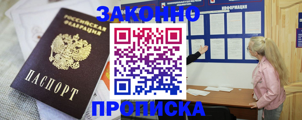 пропишу в квартире в Шахтах