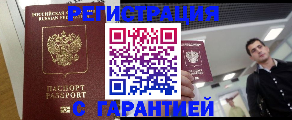 где прописаться в Шахтах