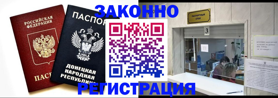 прописка поиск в Шахтах